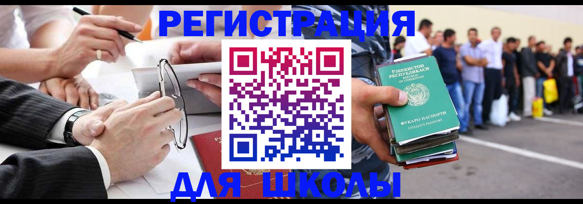 временная прописка в Бузулуке