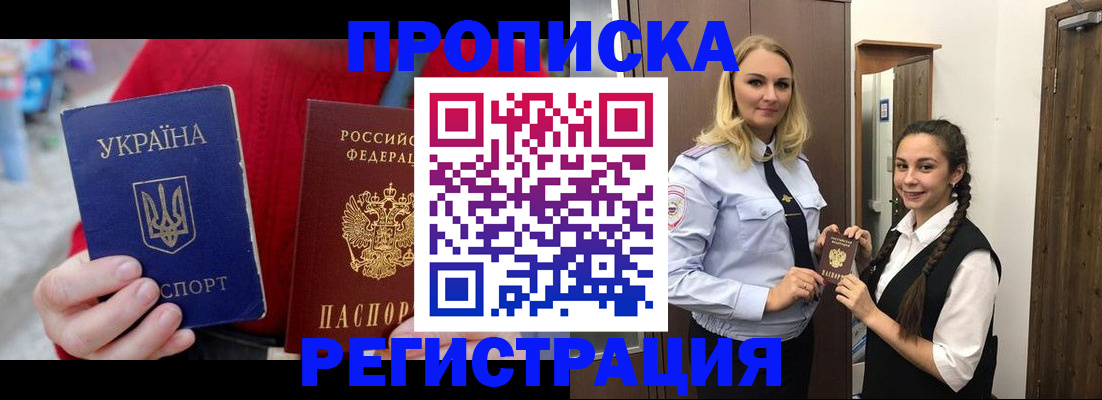 найти адрес прописки в Бузулуке