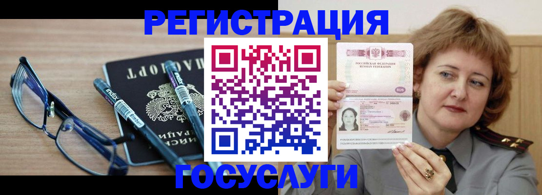 прописка для военкомата в Бузулуке