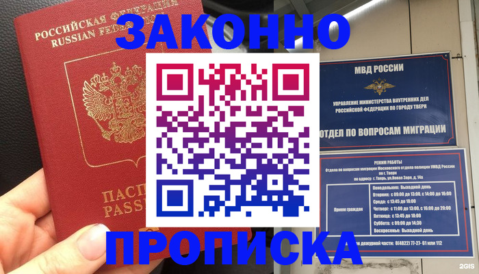 пропишу в квартире в Бузулуке