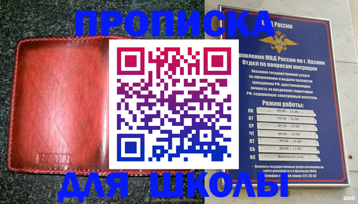прописка штамп в Бузулуке