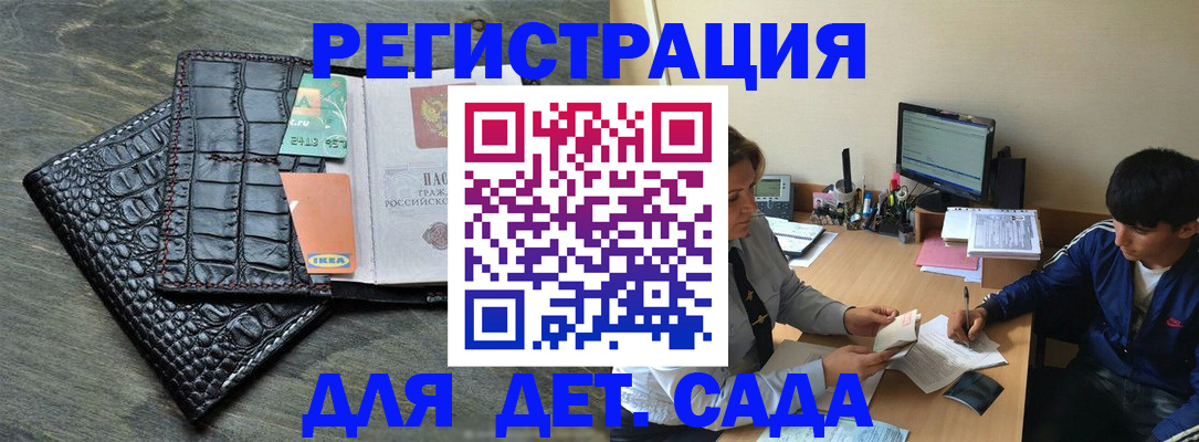 прописка для военкомата в Бузулуке