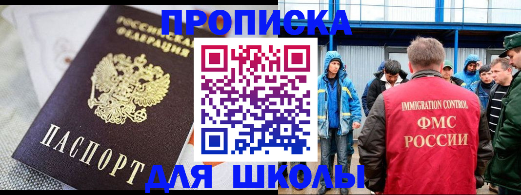 прописка от собственника в Бузулуке