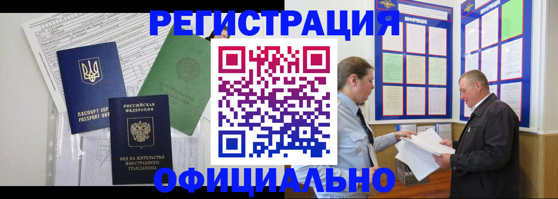 прописка паспорт в Бузулуке