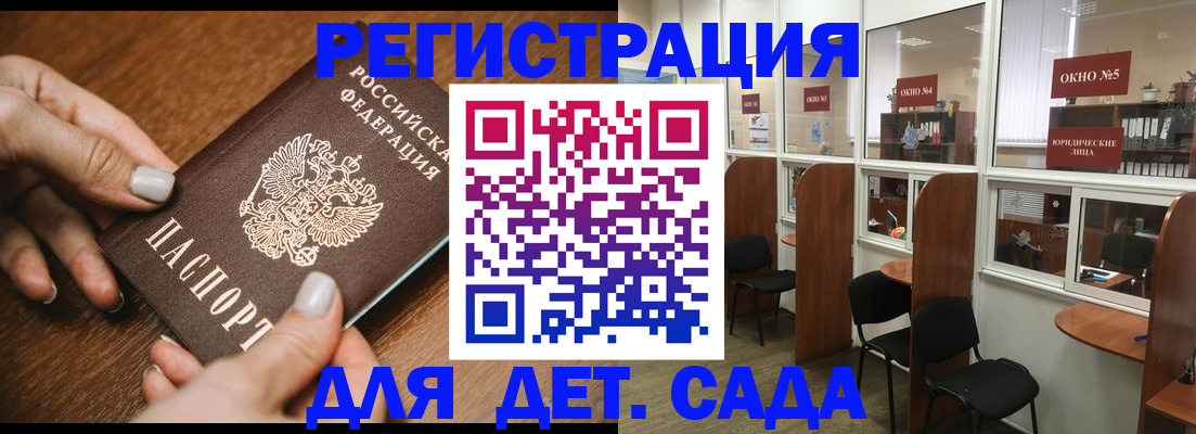 миграционный учет в Бузулуке