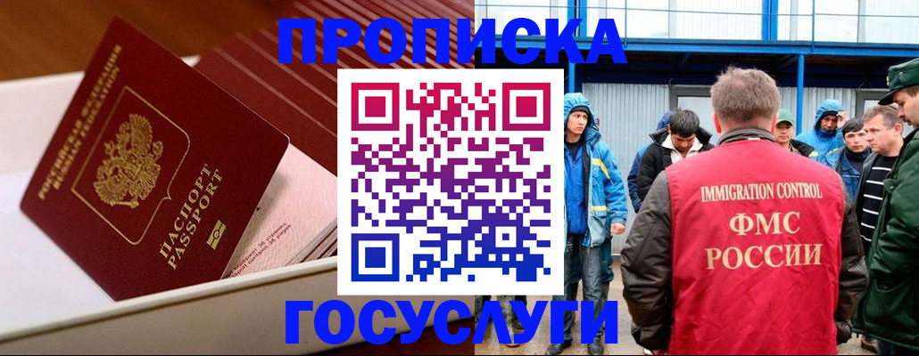 временная регистрация в Бузулуке