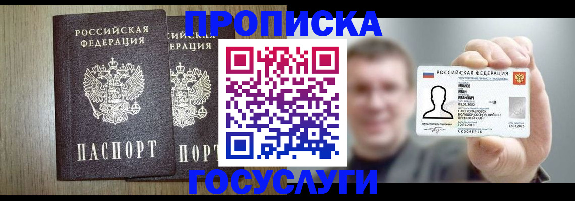 прописка поиск в Бузулуке
